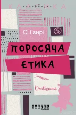Конверт