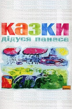Конверт