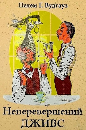 Конверт