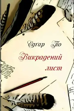 Конверт