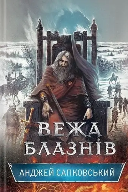 Конверт